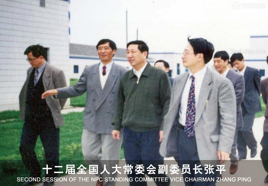 十二屆全國(guó)人大常委會(huì)副委員長(zhǎng)張平