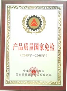 安徽天康電纜國際免檢書“天康集團(tuán)_天康_安徽天康_安徽天康集團(tuán)www.ahtiankangjt.cn”