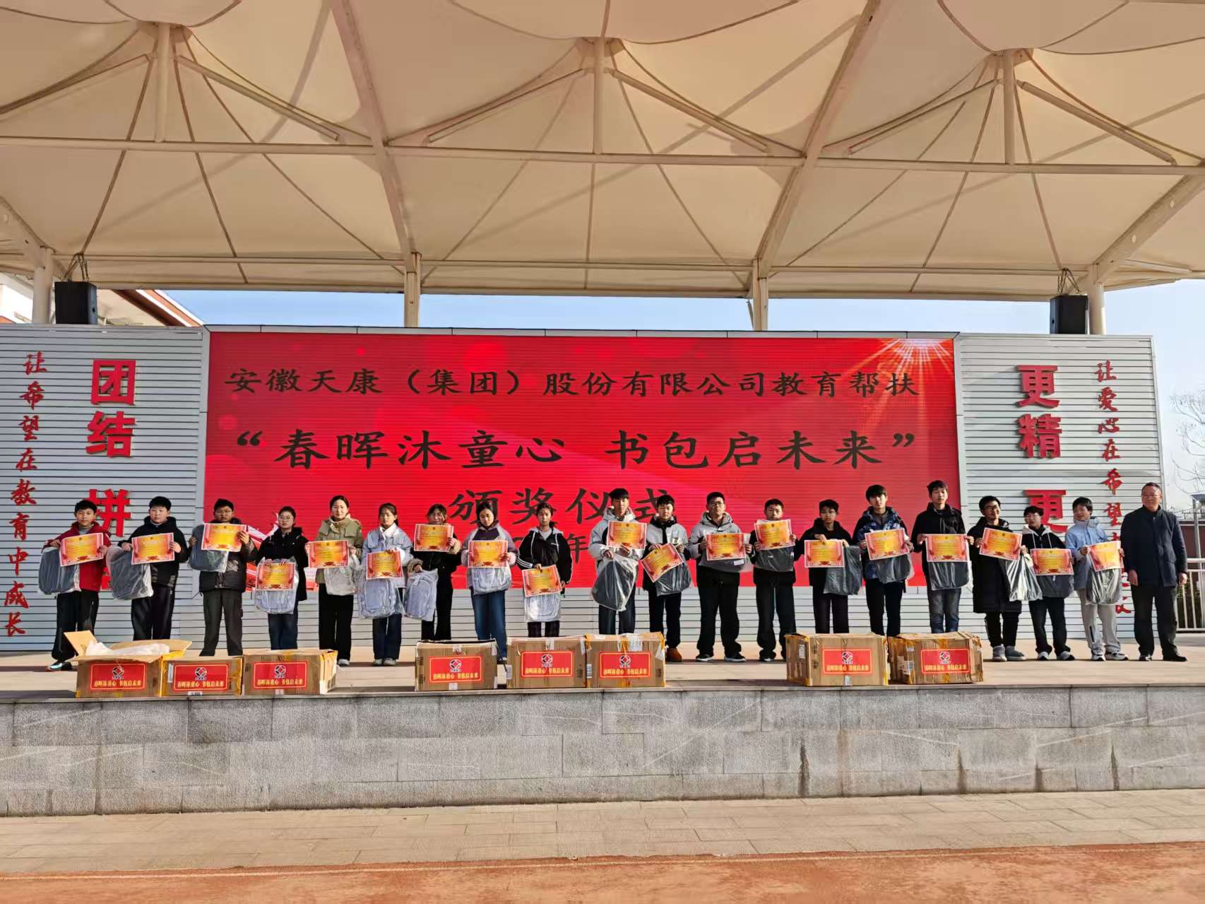 安徽天康集團(tuán)開展 “春暉沐童心 書包啟未來”公益捐贈(zèng)活動(dòng)
