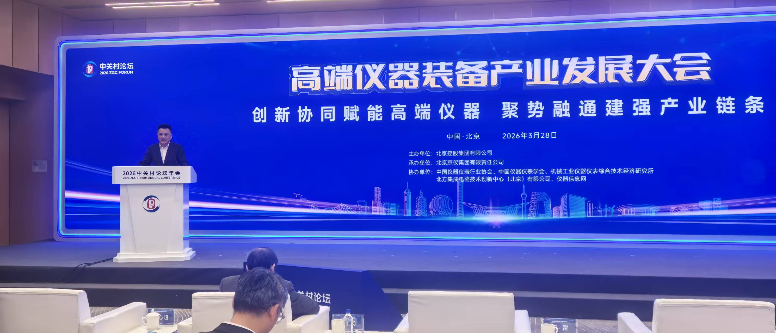安徽天康集團(tuán)總經(jīng)理毛文章出席中關(guān)村高端儀器裝備產(chǎn)業(yè)發(fā)展大會(huì)，共同發(fā)布產(chǎn)業(yè)協(xié)同發(fā)展倡議